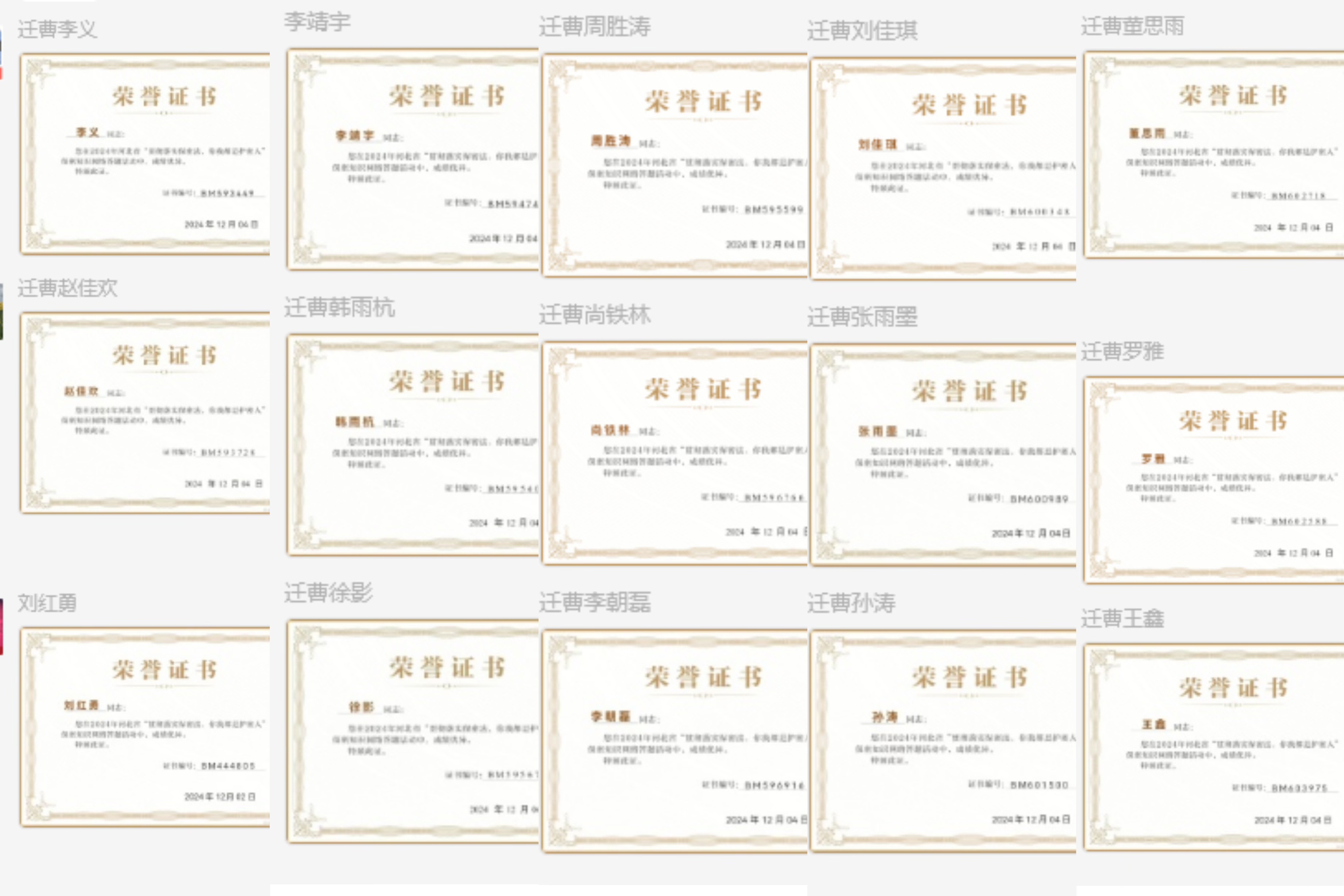 微信圖片_20241204140731.jpg